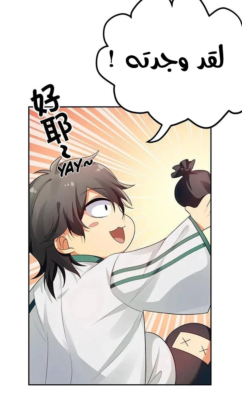 Chapter Image 8